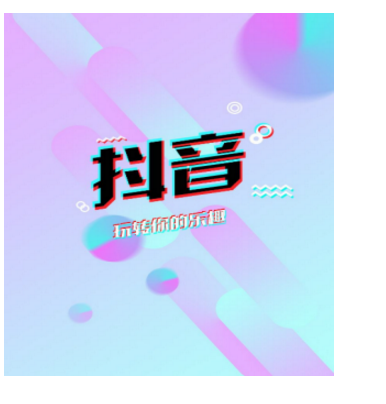 抖音APP中让作品上推荐的技巧我来说说