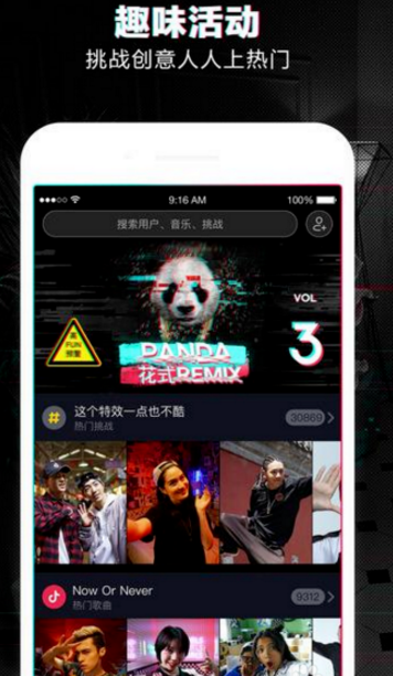 抖音APP中让作品上推荐的技巧我来说说