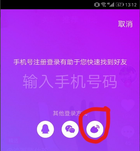 抖音APP获取认可的相关流程