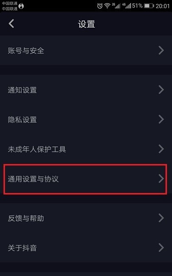 抖音APP的动态封面功能在哪