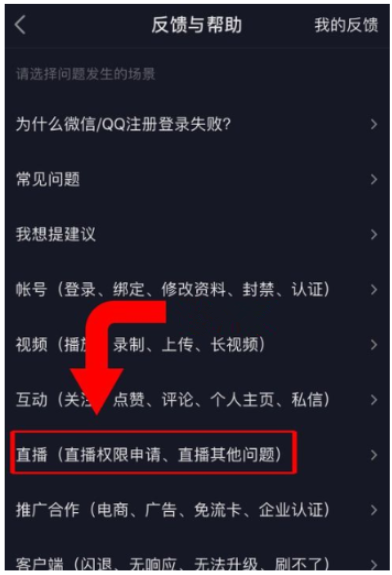 抖音APP新推直播PK功能，获取PK权限方法一览