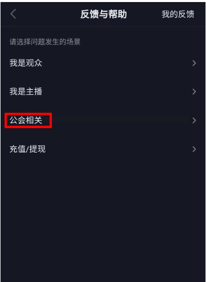 抖音APP新推直播PK功能，获取PK权限方法一览