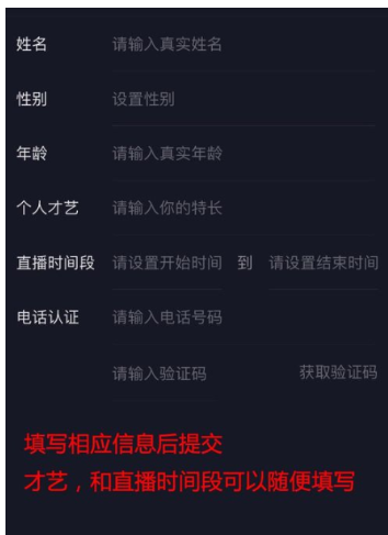 抖音APP新推直播PK功能，获取PK权限方法一览