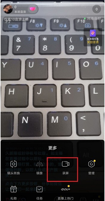 抖音APP新增录屏功能，录制60秒直播内容