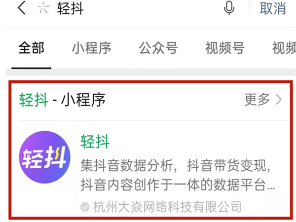 抖音保存的图片如何去掉抖音号。