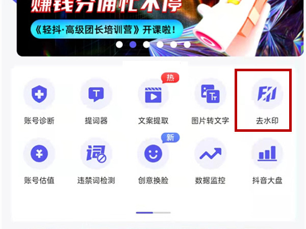 抖音保存的图片如何去掉抖音号。