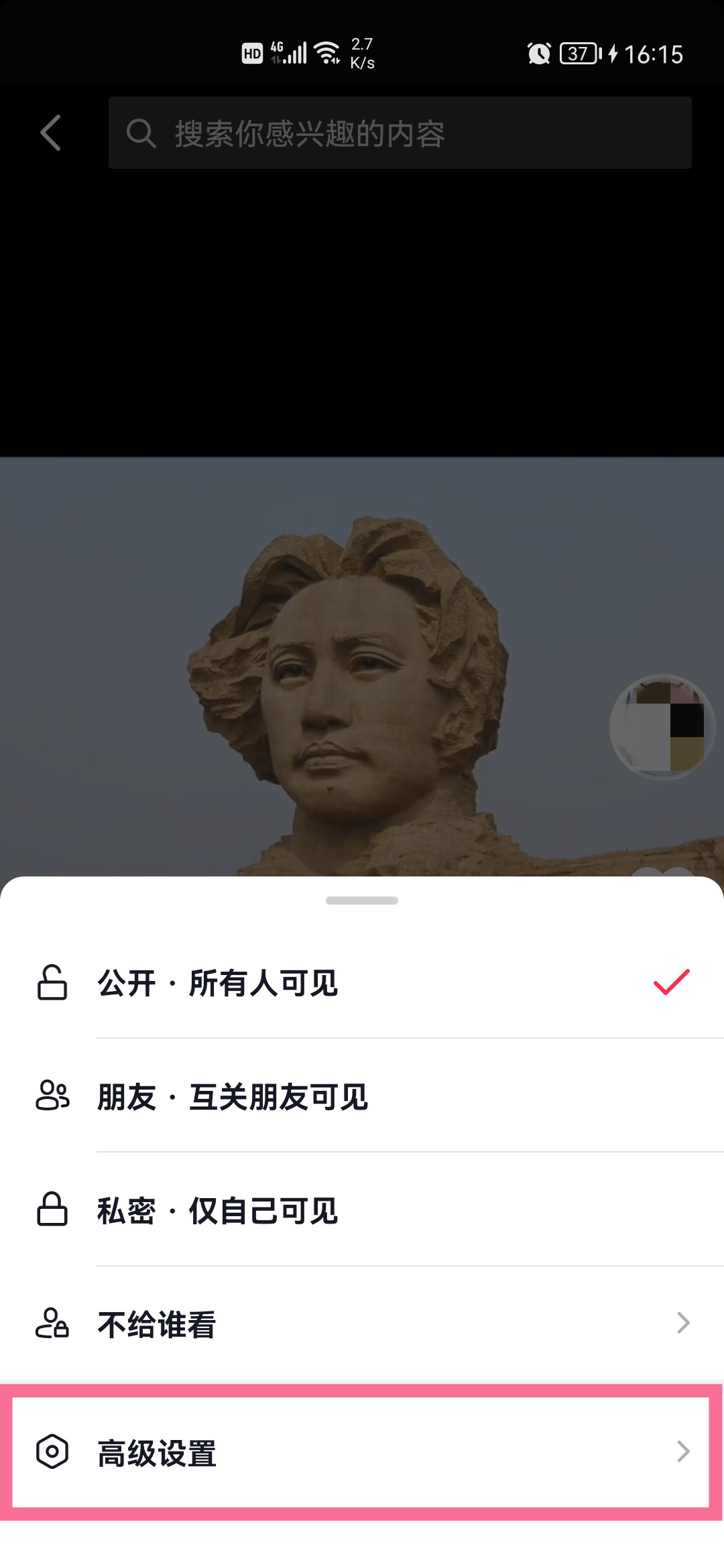 抖音不想要别人合拍自己的视频该如何设置。