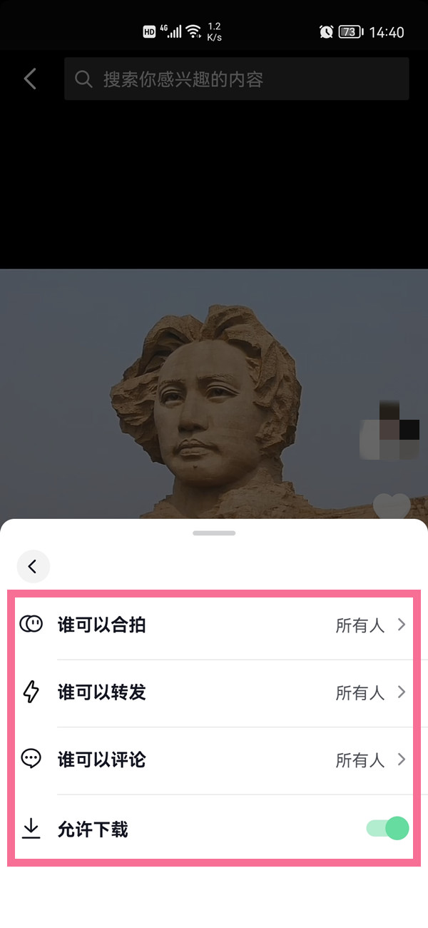 抖音不想要别人合拍自己的视频该如何设置。