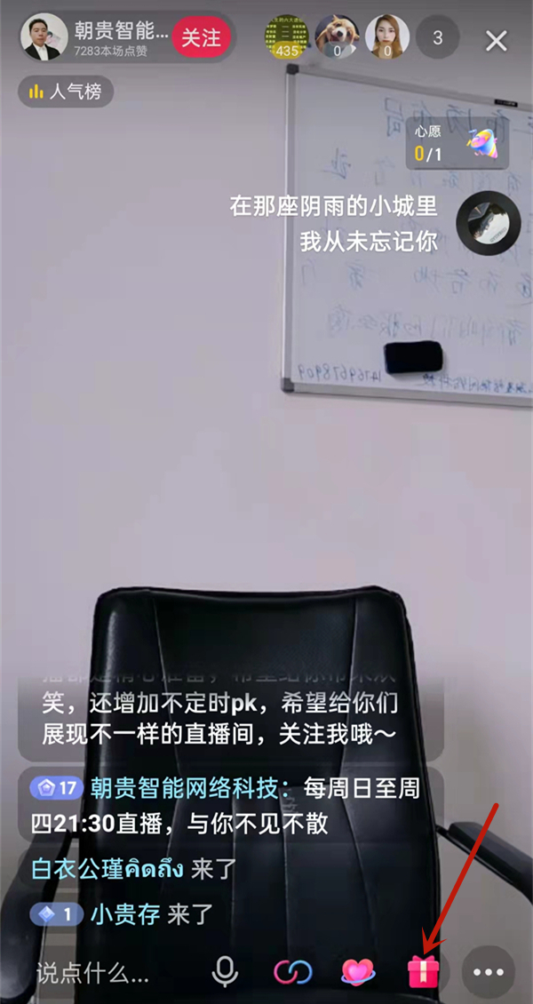 抖音背包礼物在哪里查看。