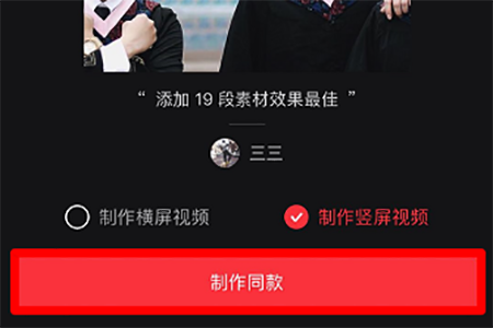 抖音毕业季成爆款,带上快剪辑关于上热门