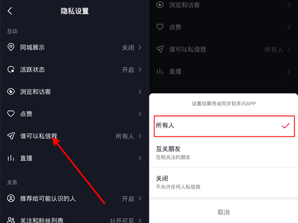 抖音不是互相关注能发消息吗 抖音不是互相关注的人可以发消息吗