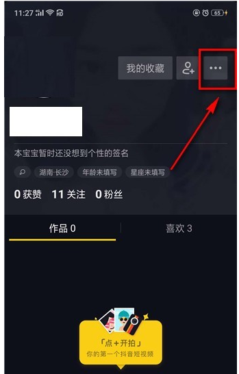 抖音币充值方法整理，两种任选。