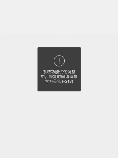 抖音不能修改资料怎么回事 抖音不能修改资料申诉