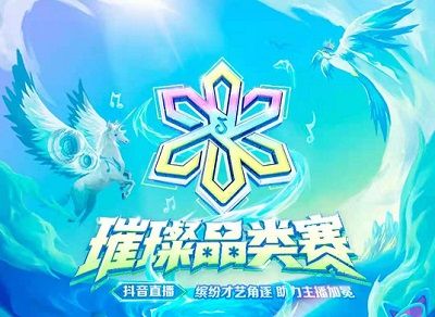 抖音璀璨星币多少钱一个。