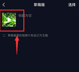 抖音草稿箱视频可以二次编辑,够方便!