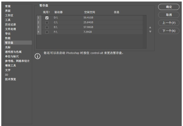 第一次接触Photoshop，你应该先做这几件事