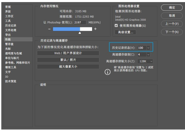 第一次接触Photoshop，你应该先做这几件事