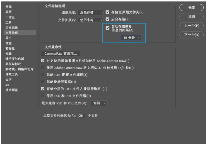 第一次接触Photoshop，你应该先做这几件事