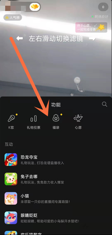 抖音超级福袋如何发 抖音超级福袋如何看发货