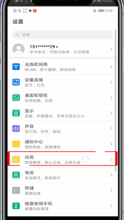第一弹怎么关闭签到提醒。