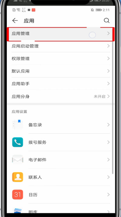 第一弹怎么关闭签到提醒。