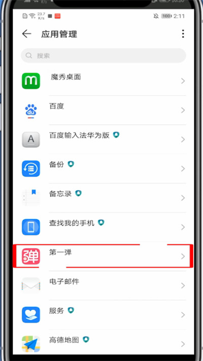 第一弹怎么关闭签到提醒。