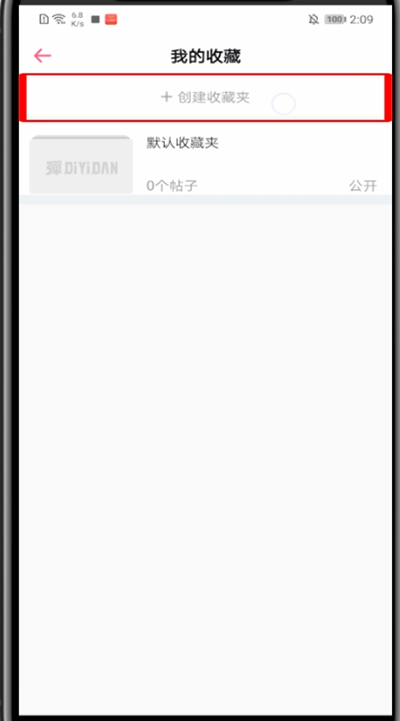 第一弹怎么增加收藏夹。
