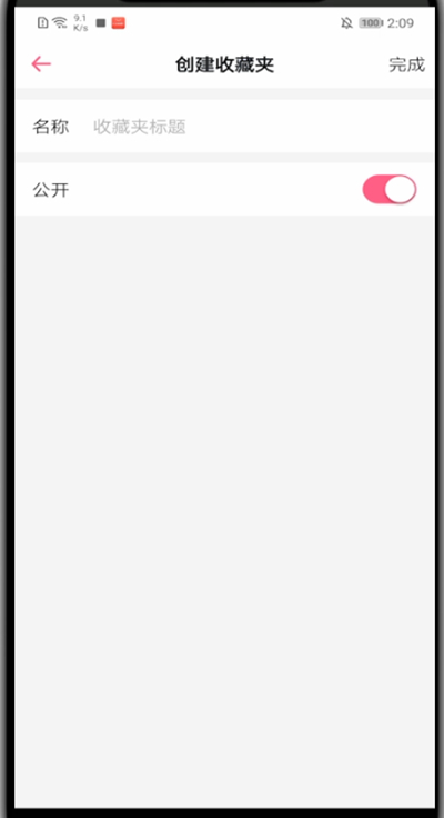第一弹怎么增加收藏夹。