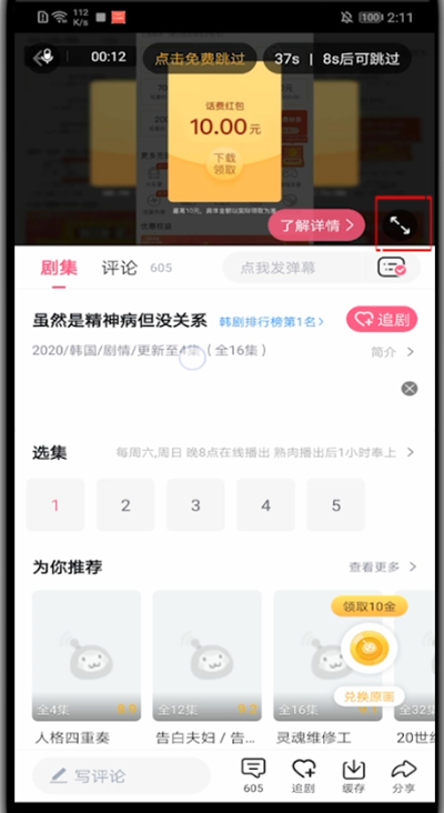 第一弹怎么屏蔽底部弹幕?第一弹中屏蔽底部弹幕的方法截图