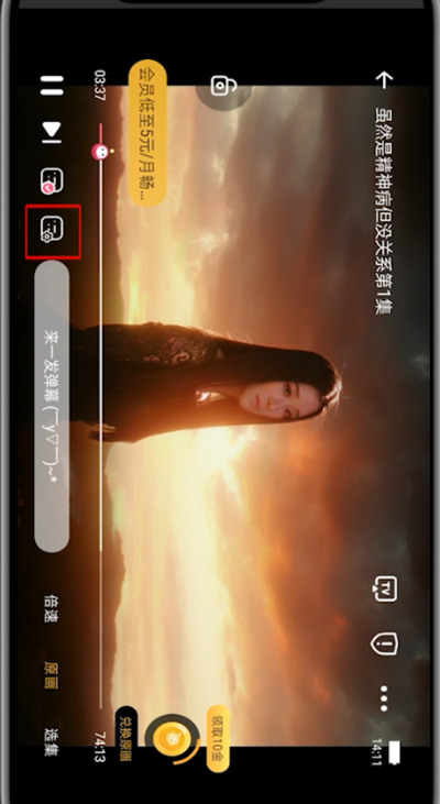 第一弹怎么屏蔽底部弹幕?第一弹中屏蔽底部弹幕的方法截图