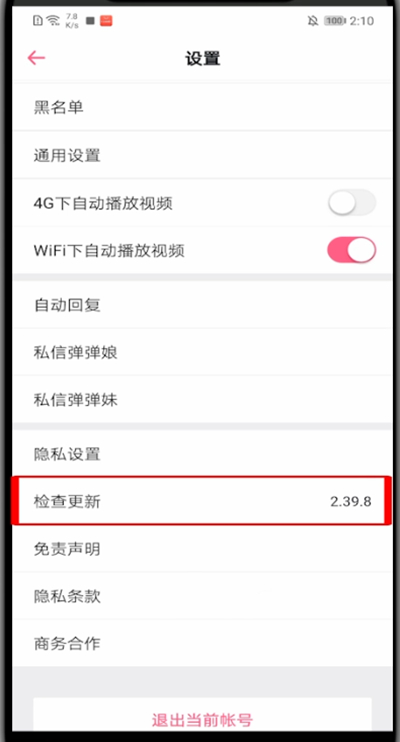 第一弹怎么更新。