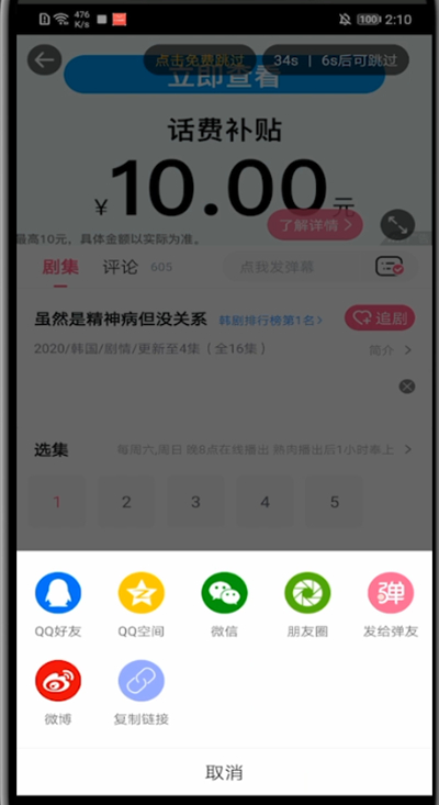 第一弹怎么我来说说视频。