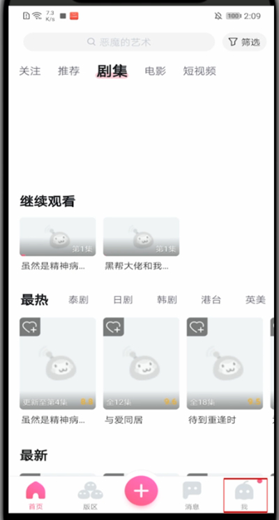 第一弹怎么充会员。