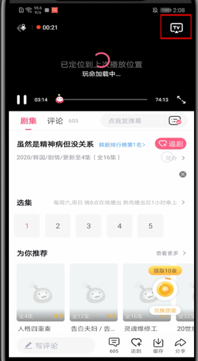 第一弹怎么投屏。