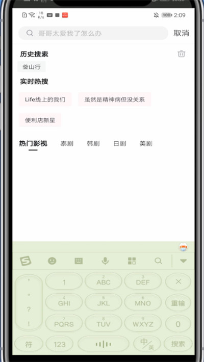 第一弹怎么搜索电视剧?第一弹搜索电视剧的步骤教程截图