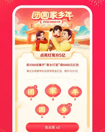抖音灯笼码家如何设置。
