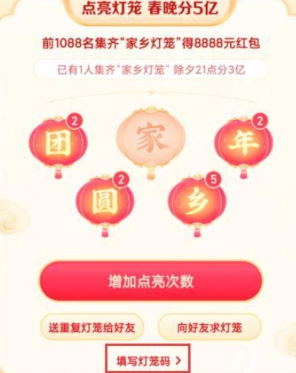 抖音灯笼码家如何设置。