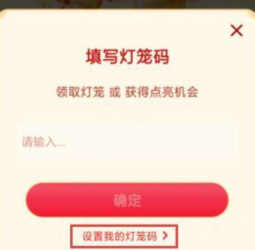 抖音灯笼码家如何设置。