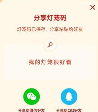 抖音灯笼码家如何设置。