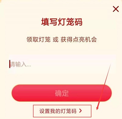 抖音灯笼码在什么地方。