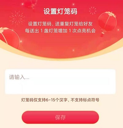 抖音灯笼码在什么地方。