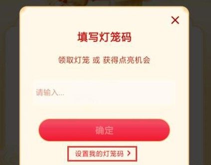 抖音灯笼码圆字如何得。
