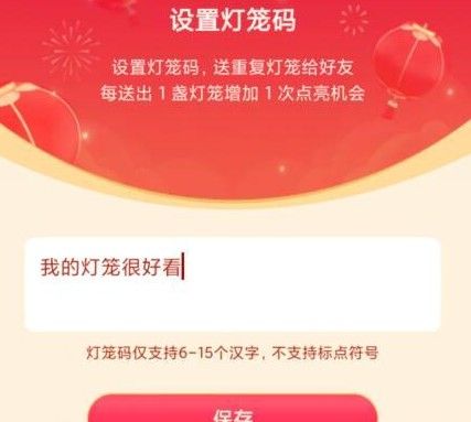 抖音灯笼码圆字如何得。