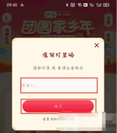 抖音灯笼码有哪些。