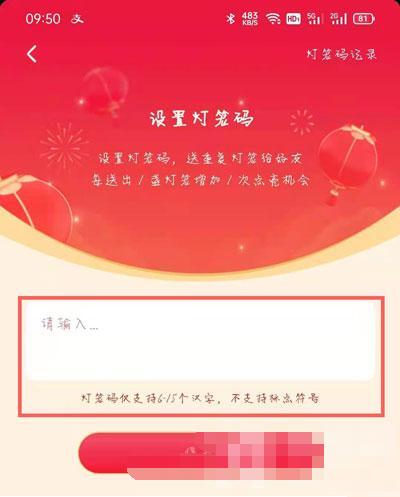 抖音灯笼码有哪些。