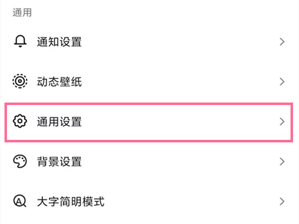 抖音短视频怎么关闭观看记录。