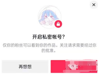 抖音抖一抖如何关掉。