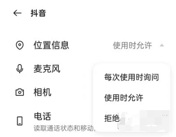 抖音抖一抖如何关掉。