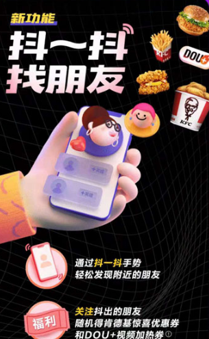 抖音抖一抖如何关掉。