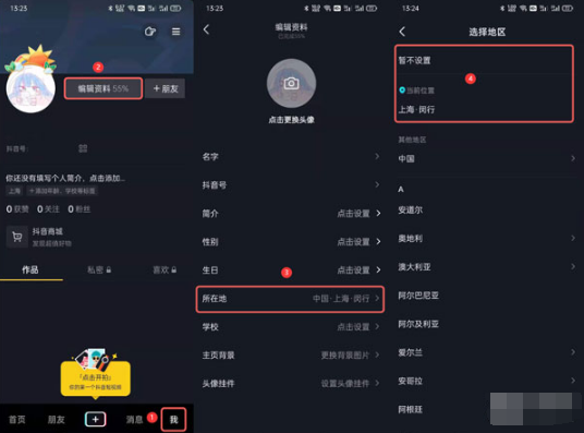 抖音抖一抖功能在什么地方设置。
